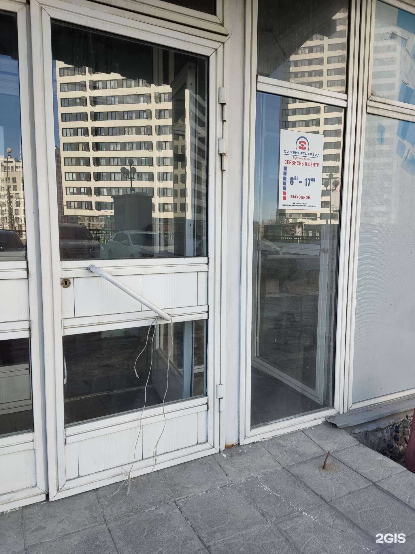 Отзывы на компанию Сибэнерготрейд в г. Новосибирск c фото