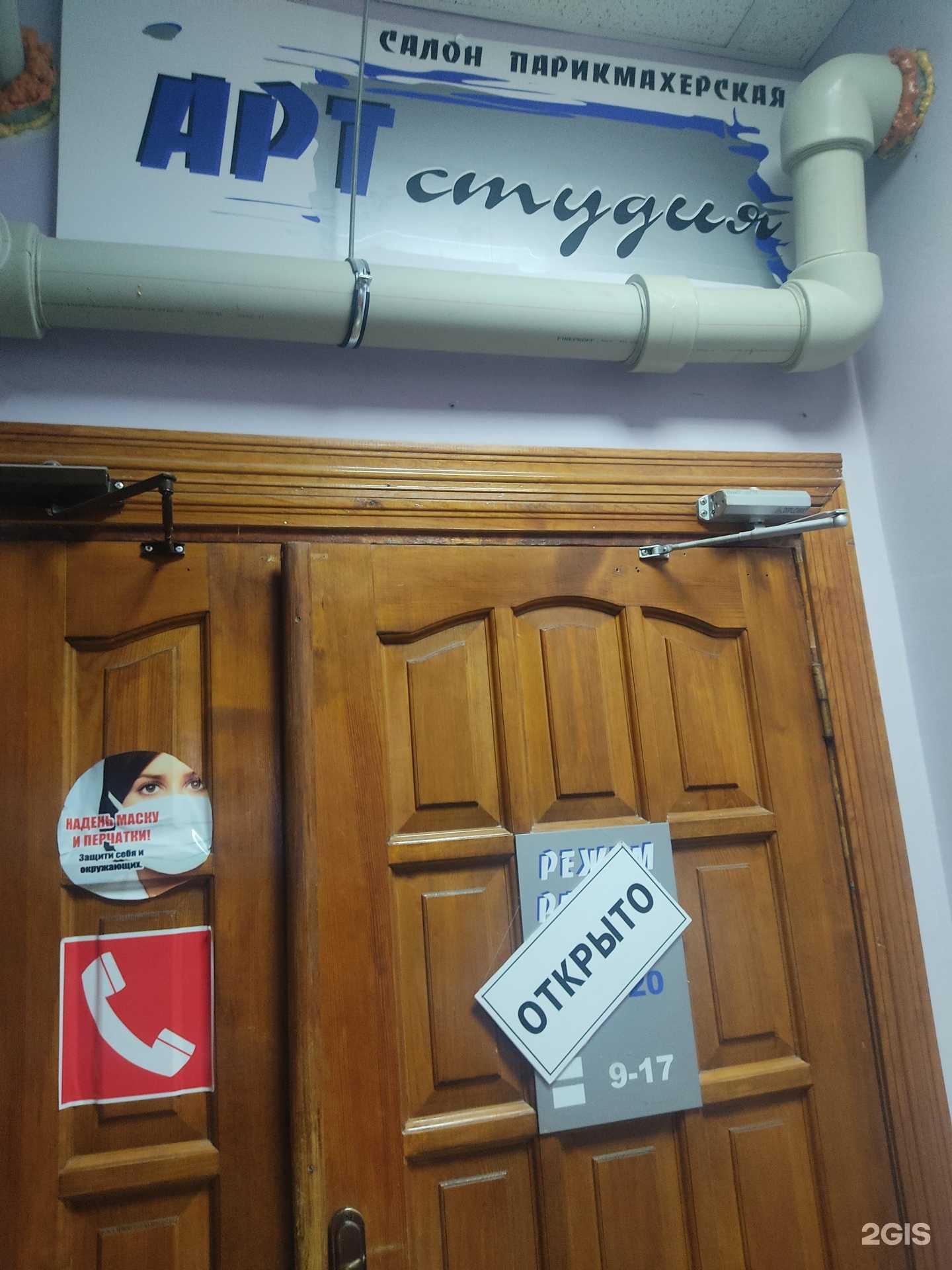 Отзывы на компанию Арт студия в г. Дзержинск c фото