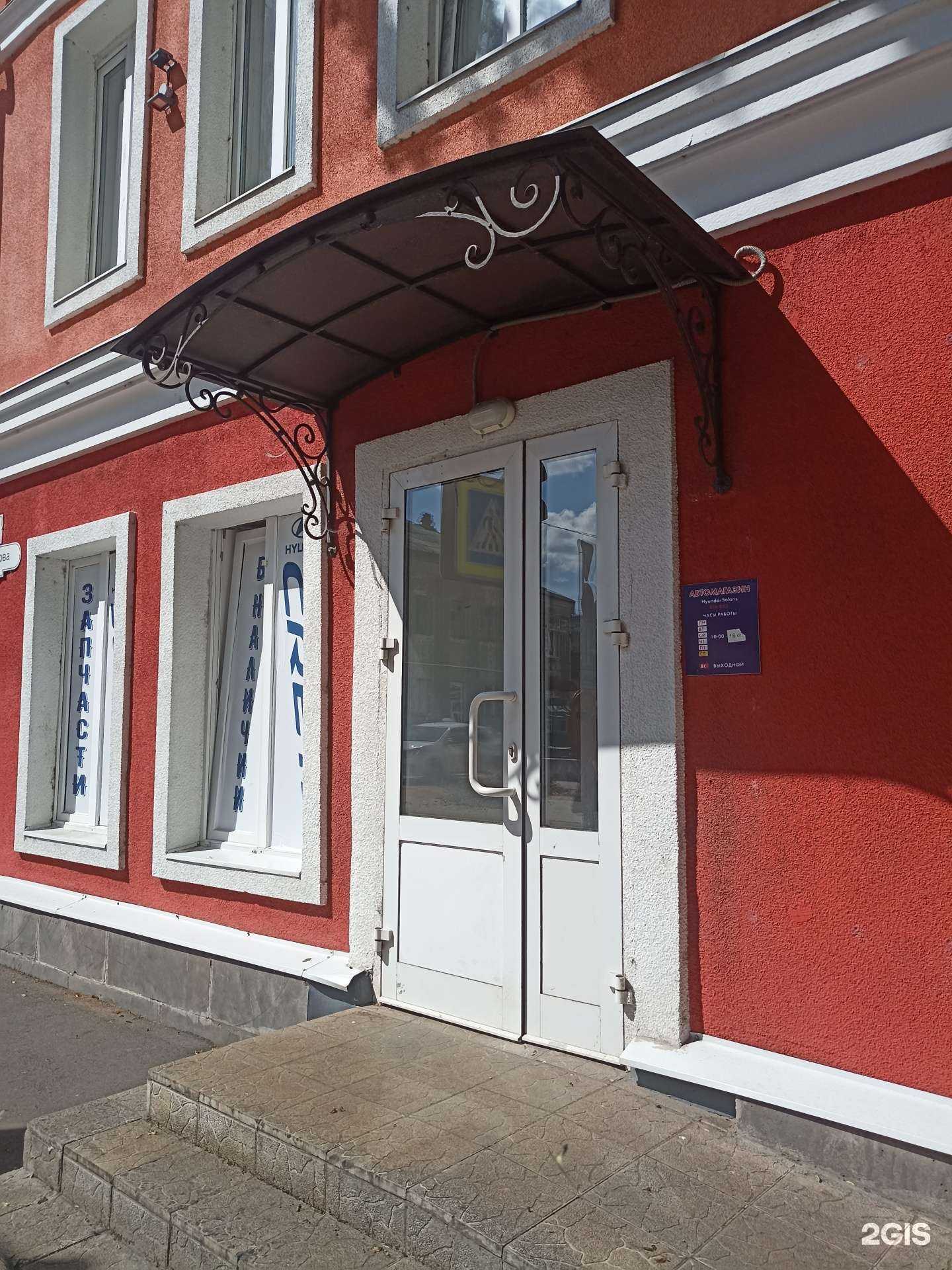 Отзывы на компанию Автомагазин в Рыбинске c фото