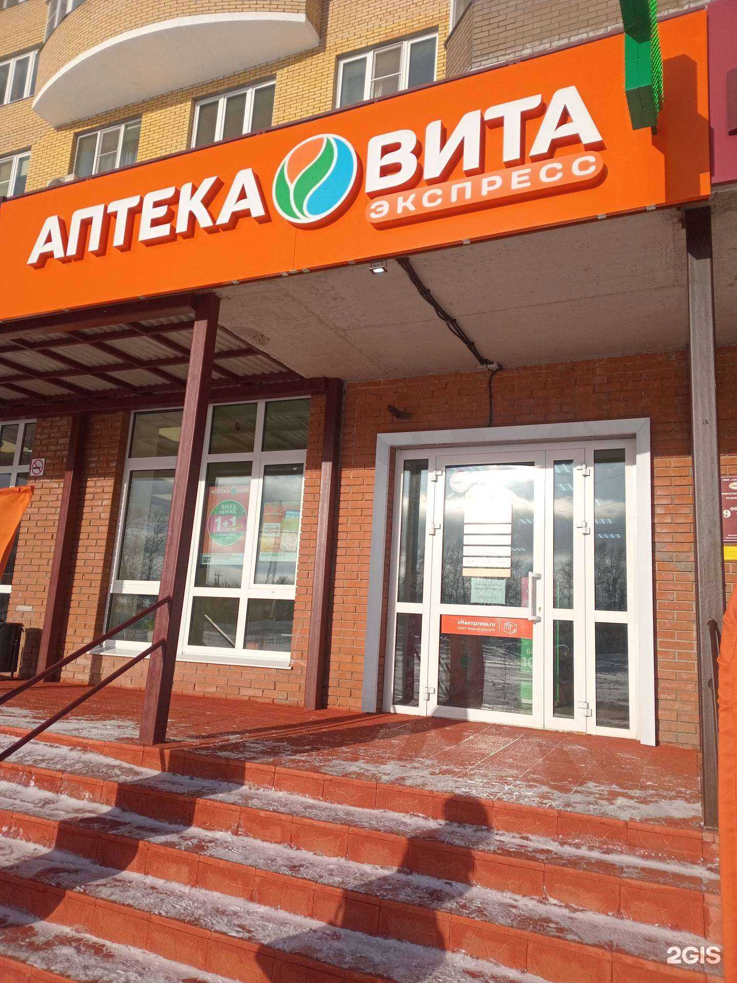 Отзывы на компанию Вита в г. Чебоксары c фото