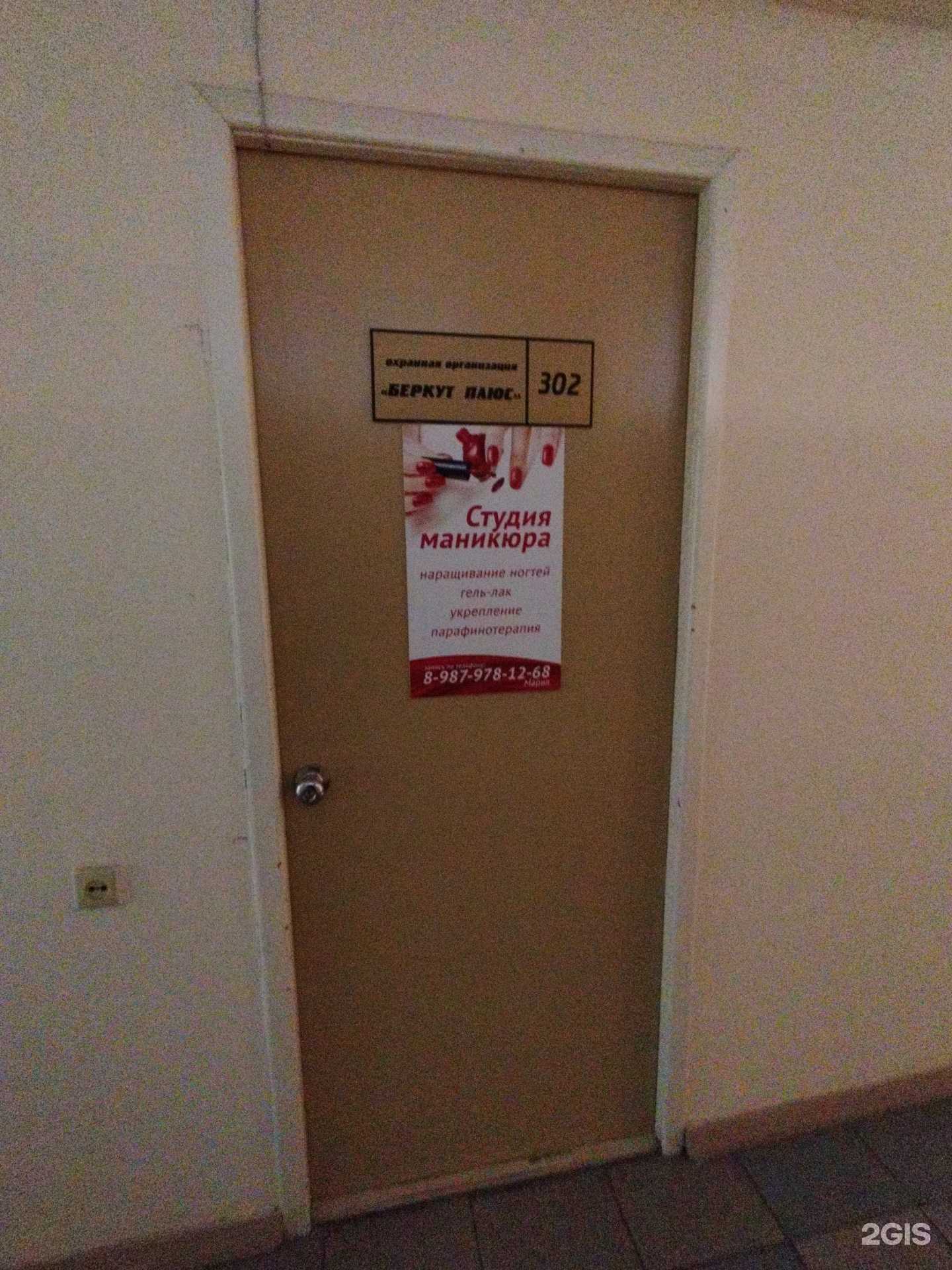 Отзывы на компанию Студия маникюра в г. Жигулевск c фото