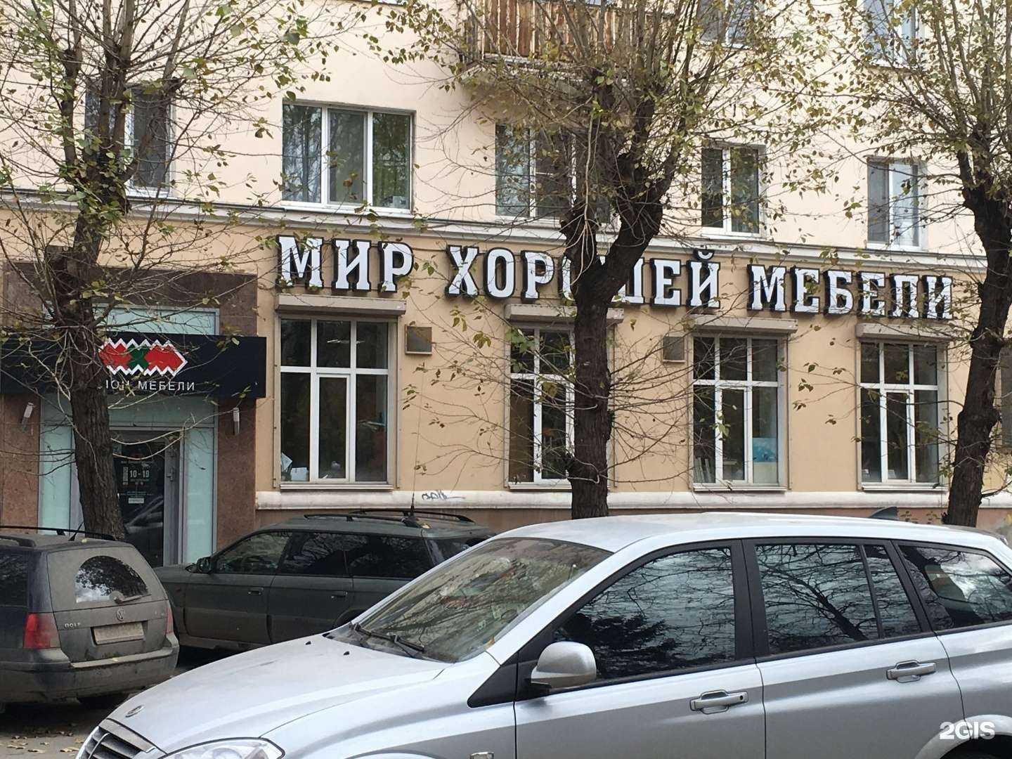 Отзывы на компанию МХМ в г. Екатеринбург c фото