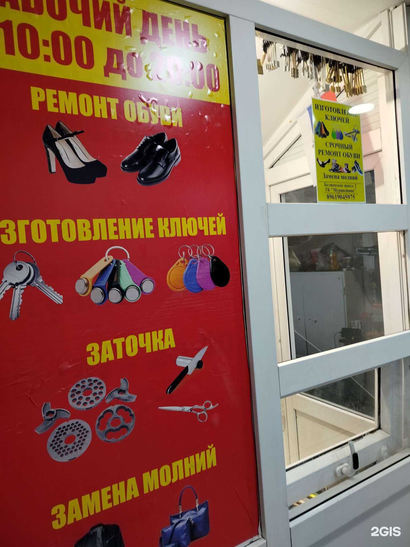 Отзывы на компанию Мастерская по ремонту обуви в Оренбурге c фото