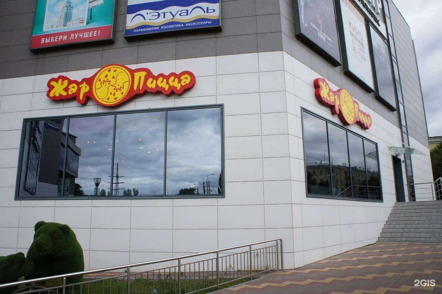 Отзывы на компанию Жар Пицца в Воронеже c фото