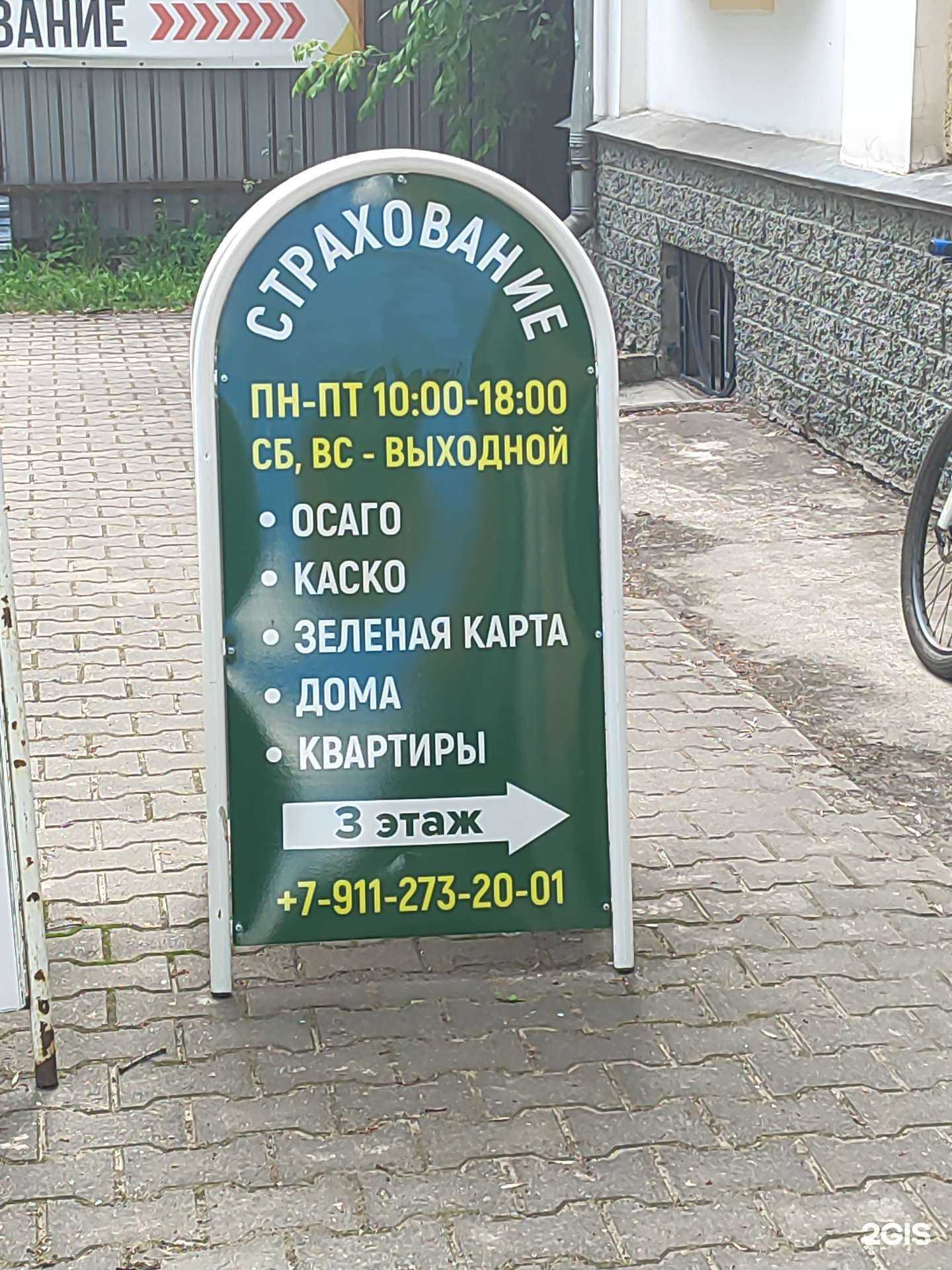 Отзывы на компанию Страховая компания в Гатчине c фото