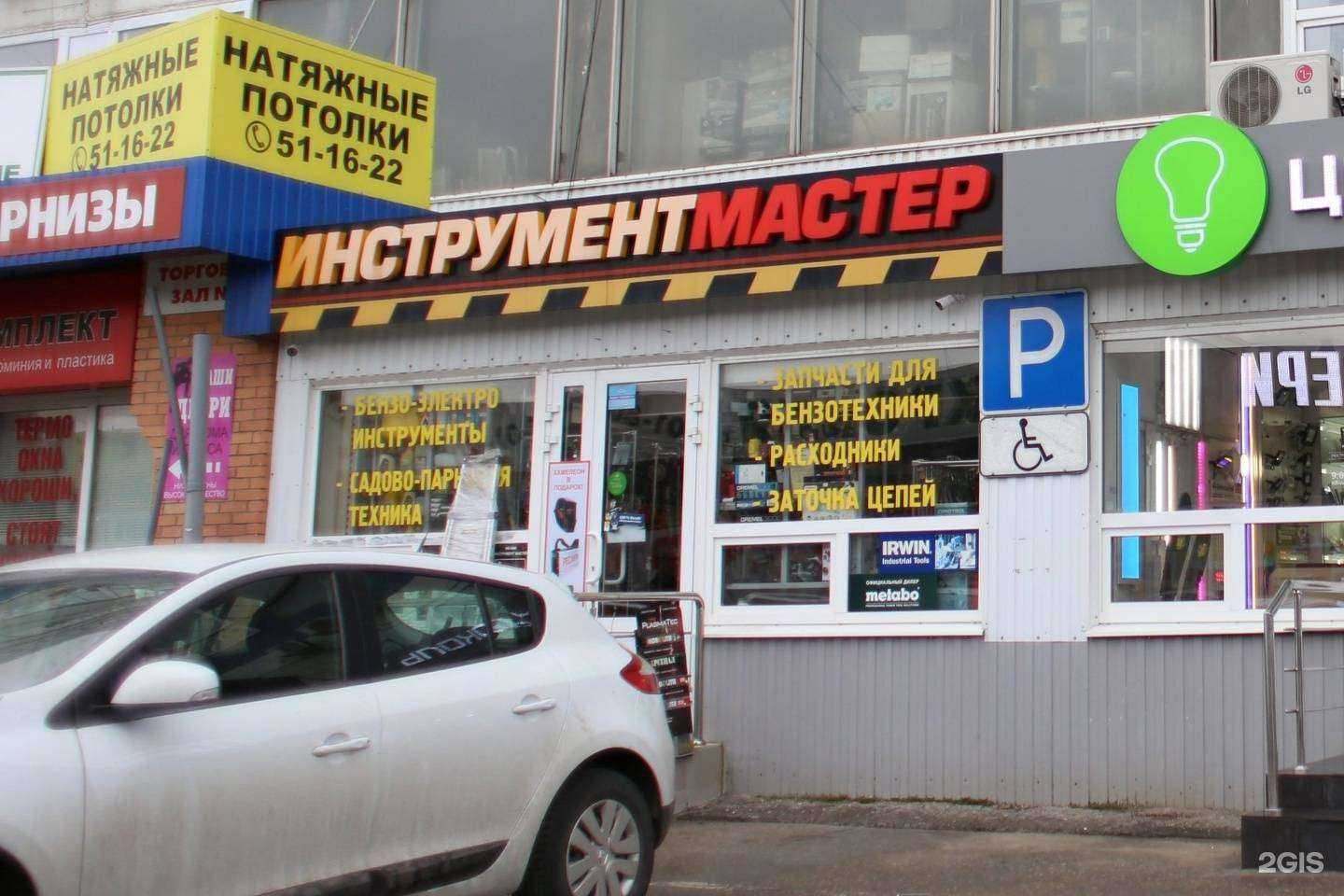 Отзывы на компанию Инструмент мастер в Рязани c фото