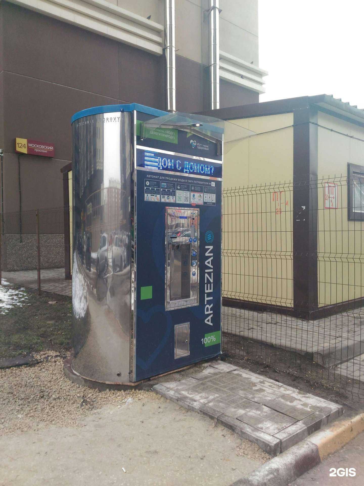 Отзывы на компанию Источник здоровья в Воронеже c фото