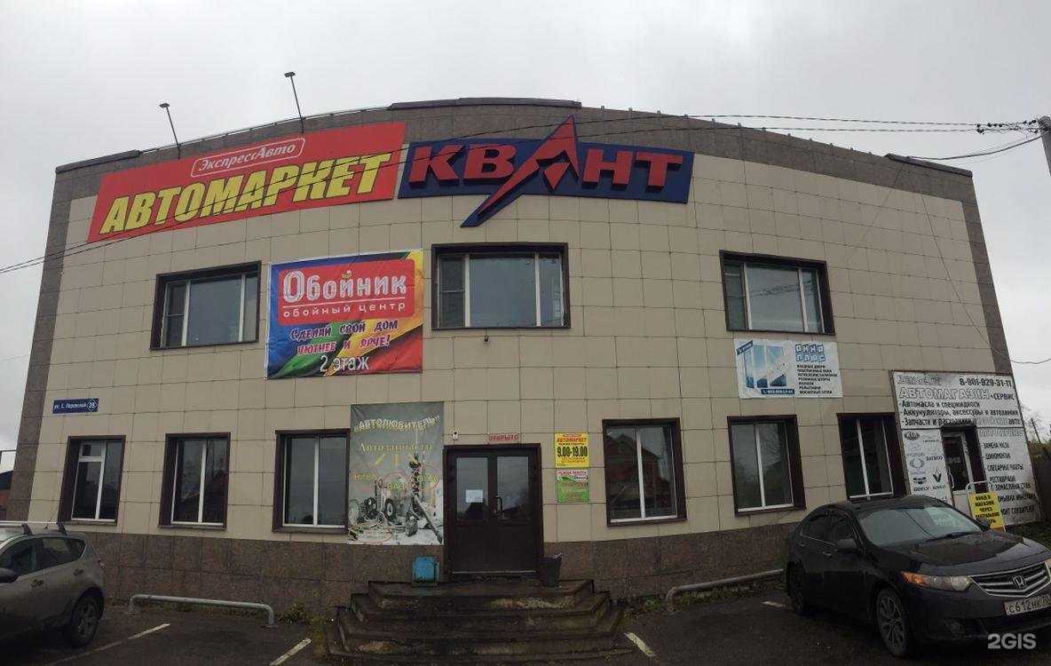 Отзывы на компанию Автолюбитель в Анжеро-Судженске c фото