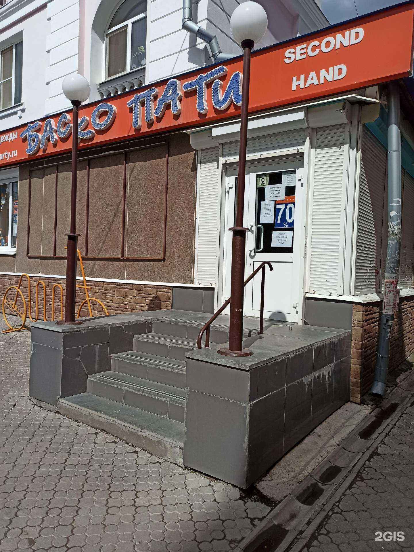 Отзывы на компанию Баско Пати в г. Полевской c фото