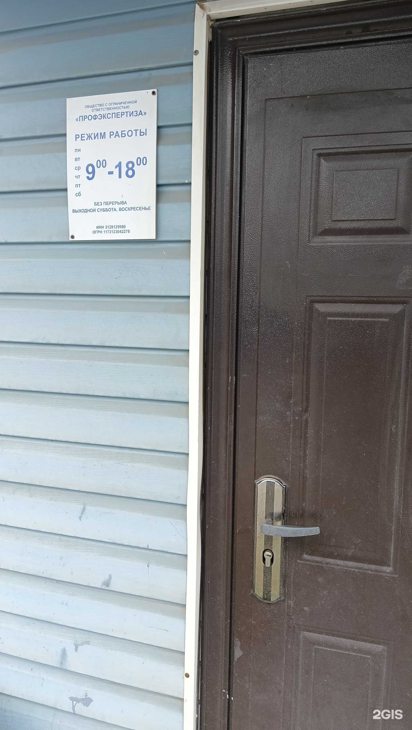 Отзывы на компанию Профэкспертиза в г. Старый Оскол c фото