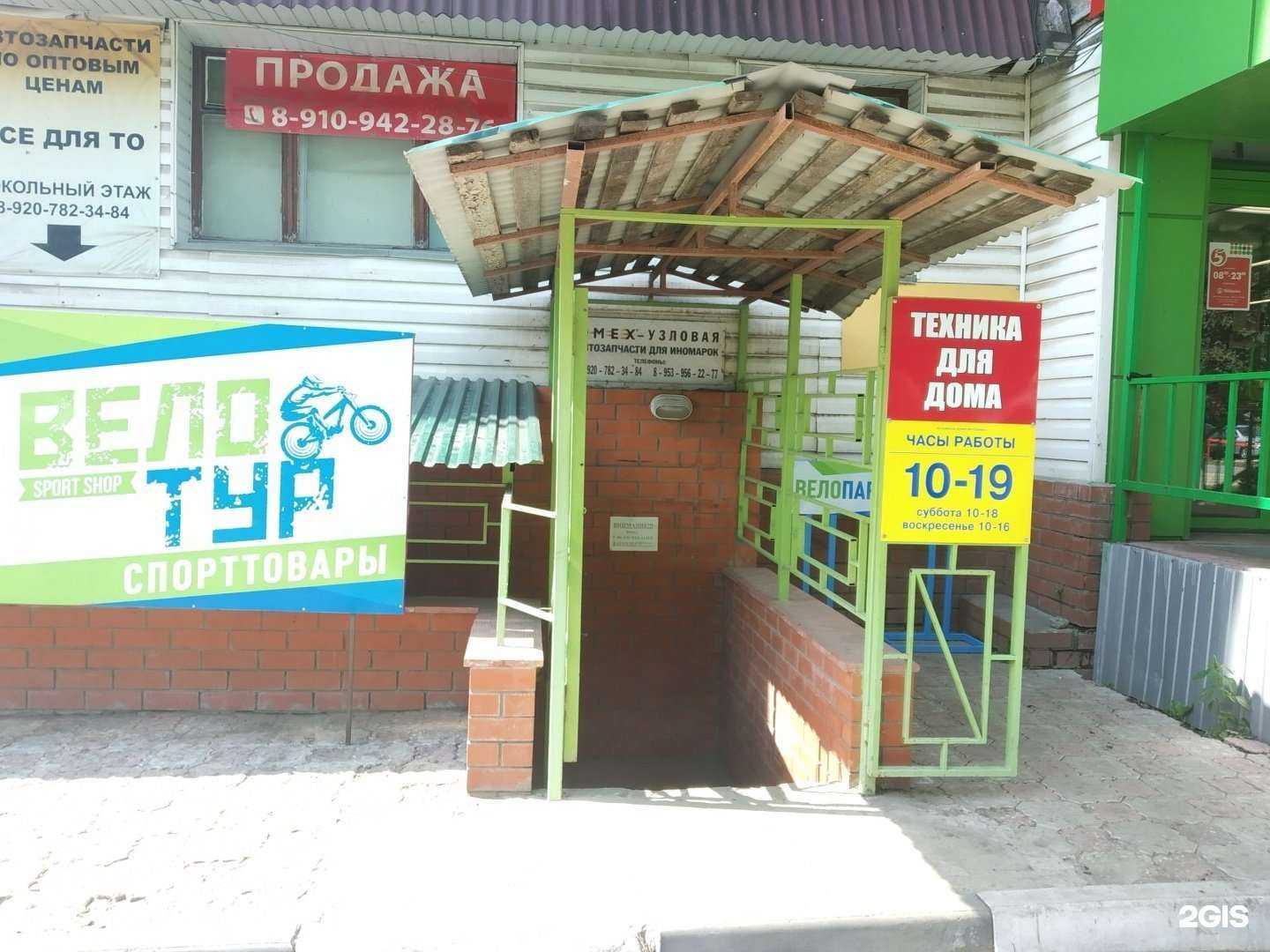 Отзывы на компанию Техника для дома в Узловой c фото