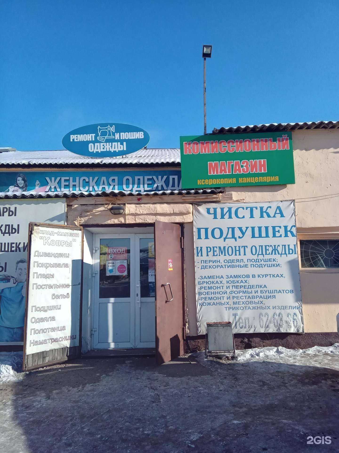 Отзывы на компанию Бутик по ремонту одежды и чистке подушек в г. Улан-Удэ c фото