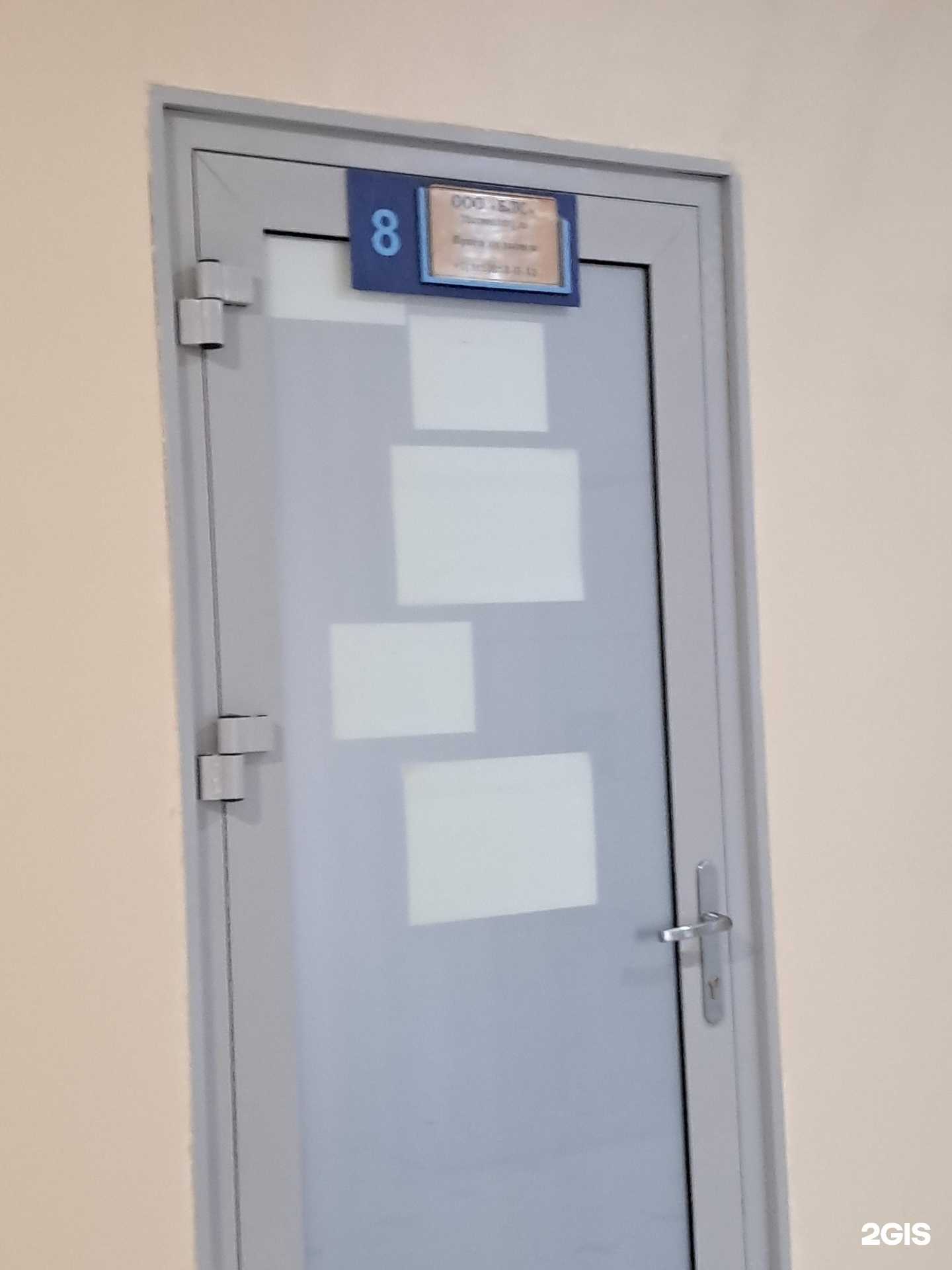 Отзывы на компанию БЛС в Красноярске c фото