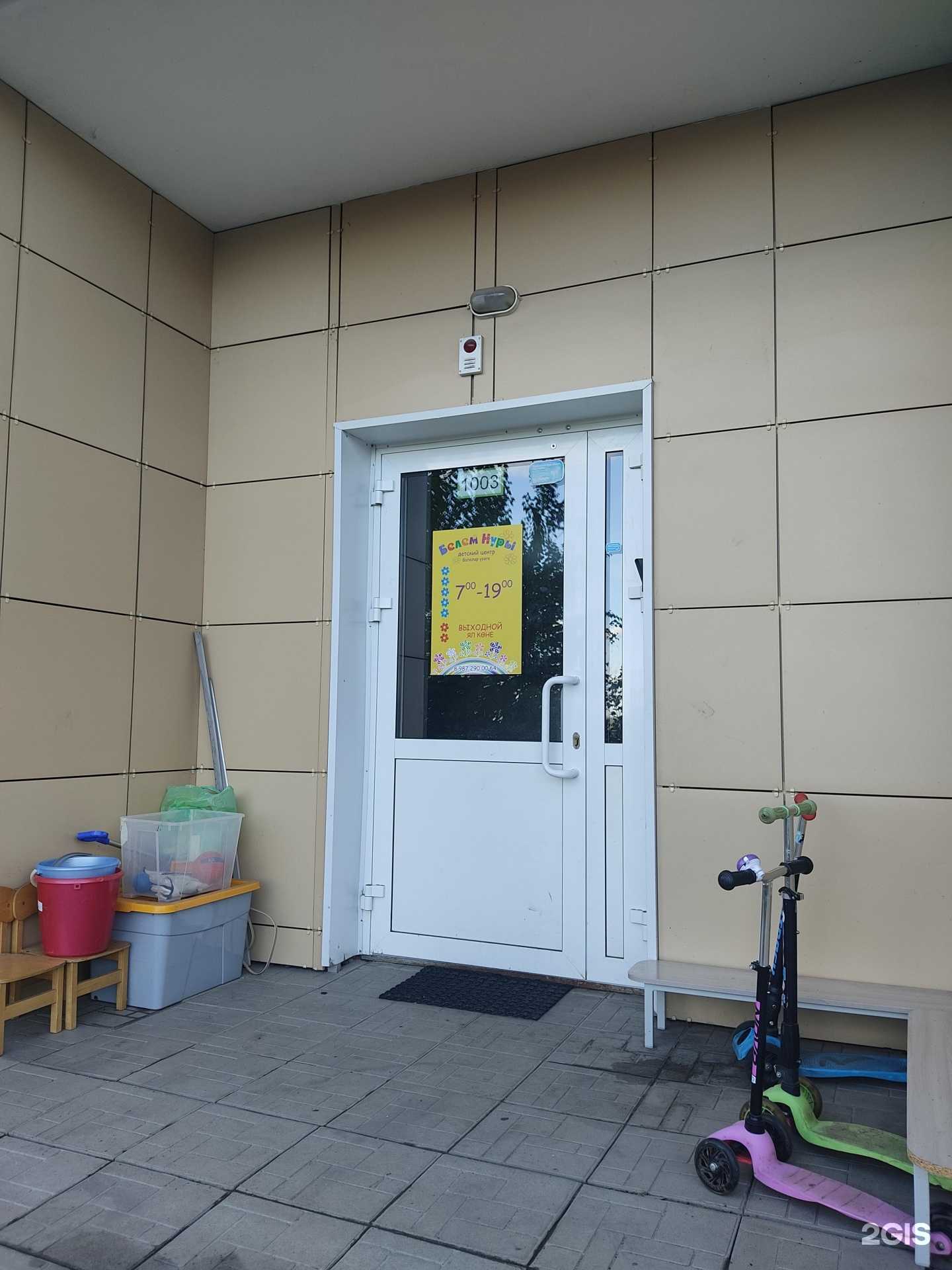 Отзывы на компанию Белем Нуры в Казани c фото