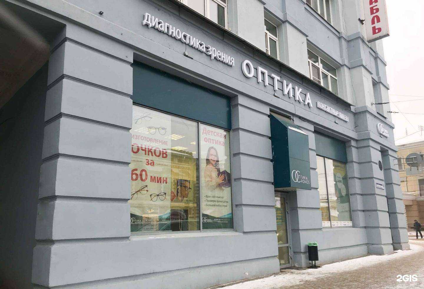 Отзывы на компанию Оптика Кронос в Нижнем Новгороде c фото