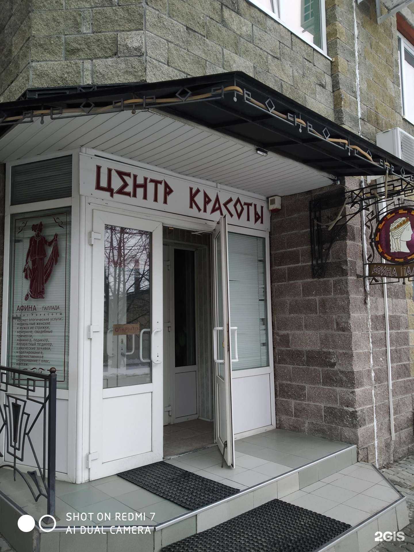 Отзывы на компанию Афина-Паллада в Курске c фото