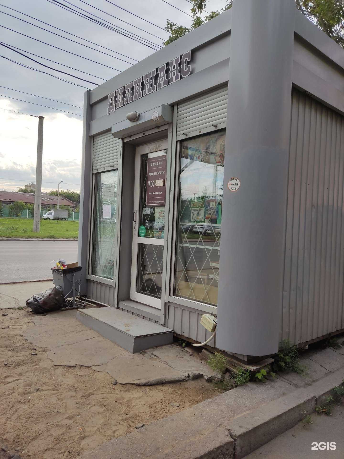 Отзывы на компанию Дилижанс в г. Омск c фото