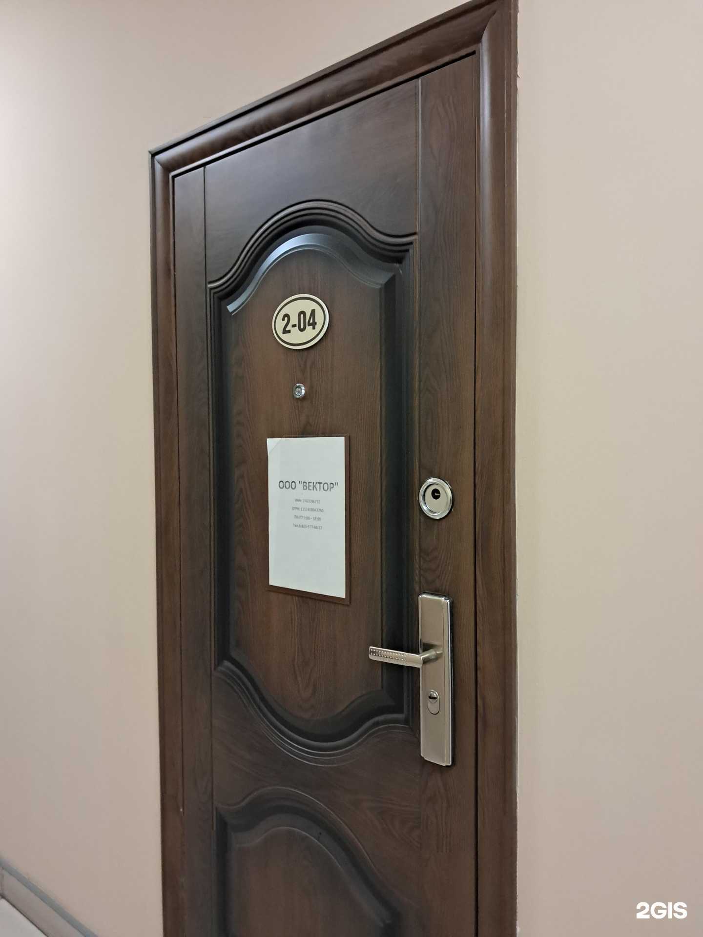 Отзывы на компанию Вектор в Красноярске c фото