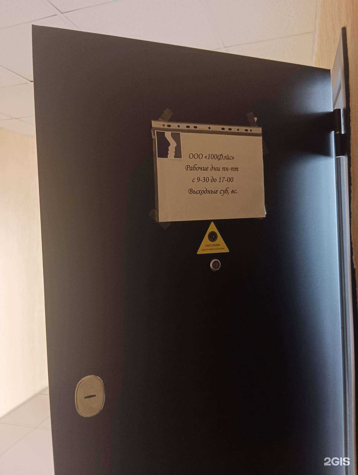 Отзывы на компанию 100Фэйс в г. Новосибирск c фото