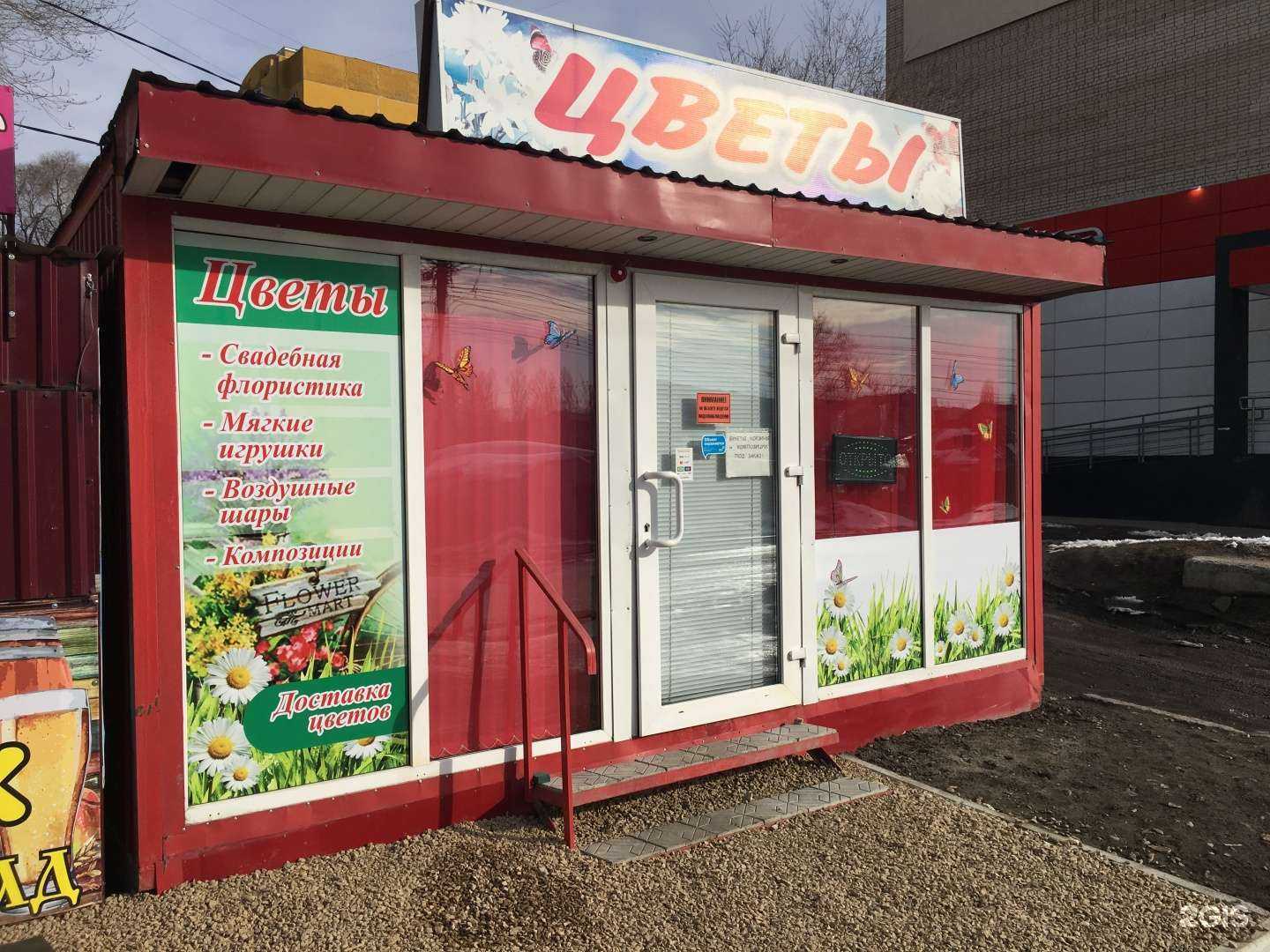 Отзывы на компанию Цветочный магазин в Саратове c фото