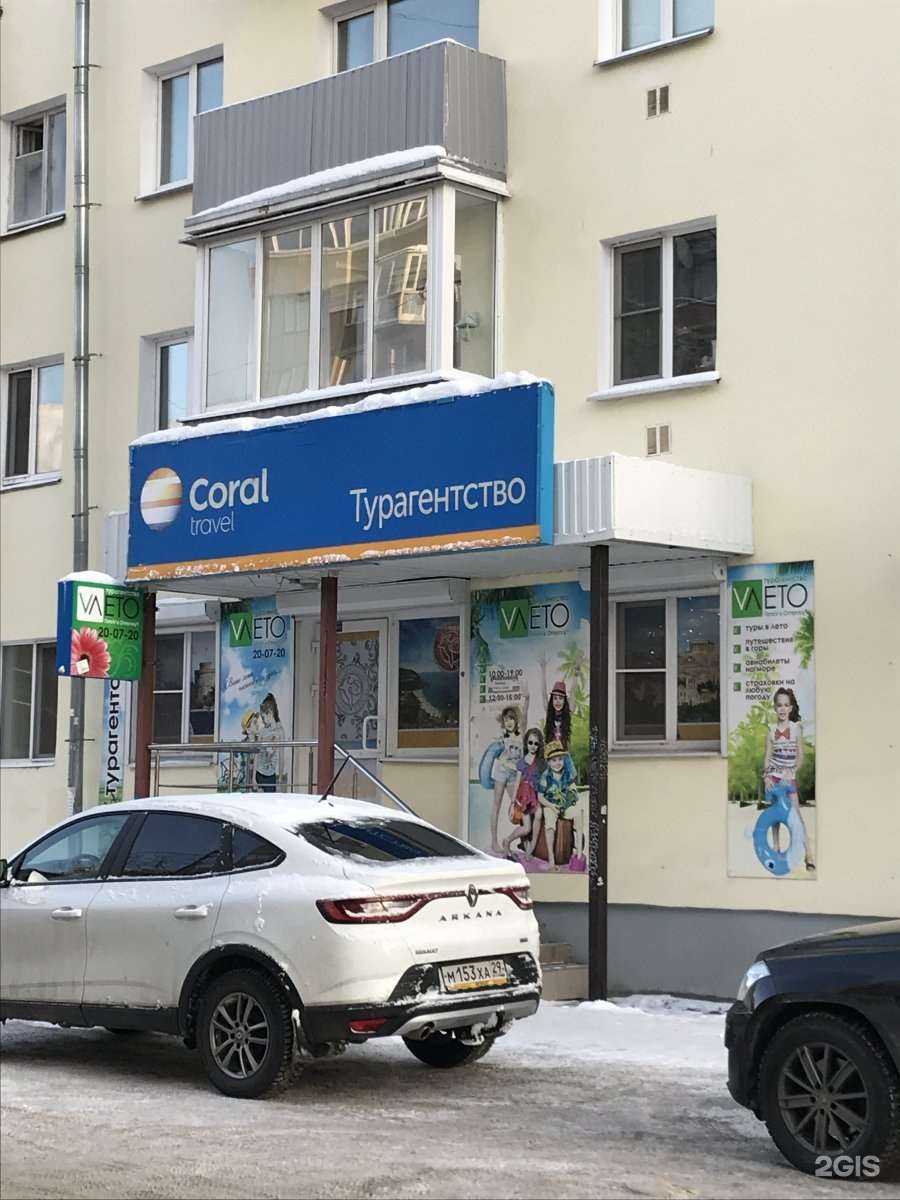 Отзывы на компанию ВЛето в Архангельске c фото