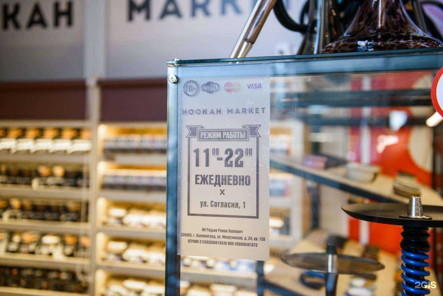 Отзывы на компанию H. Market в Калининграде c фото