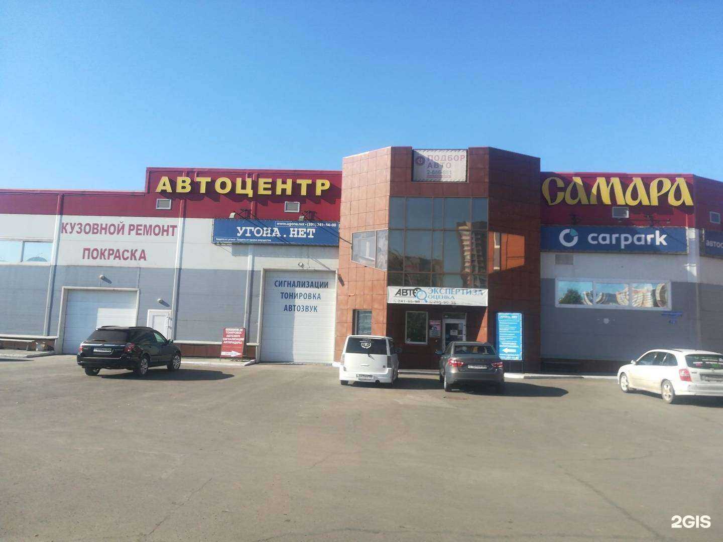 Отзывы на компанию Carpark в Красноярске c фото - фотография 2 из 2