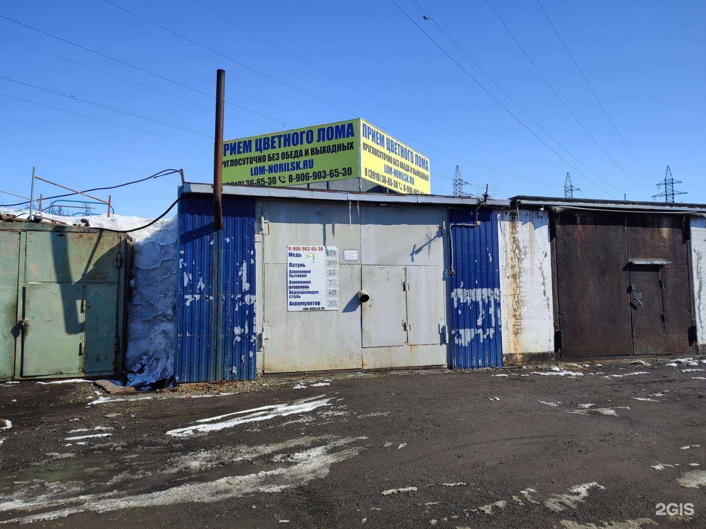 Отзывы на компанию Сибирь Альфа в Норильске c фото - фотография 2 из 2