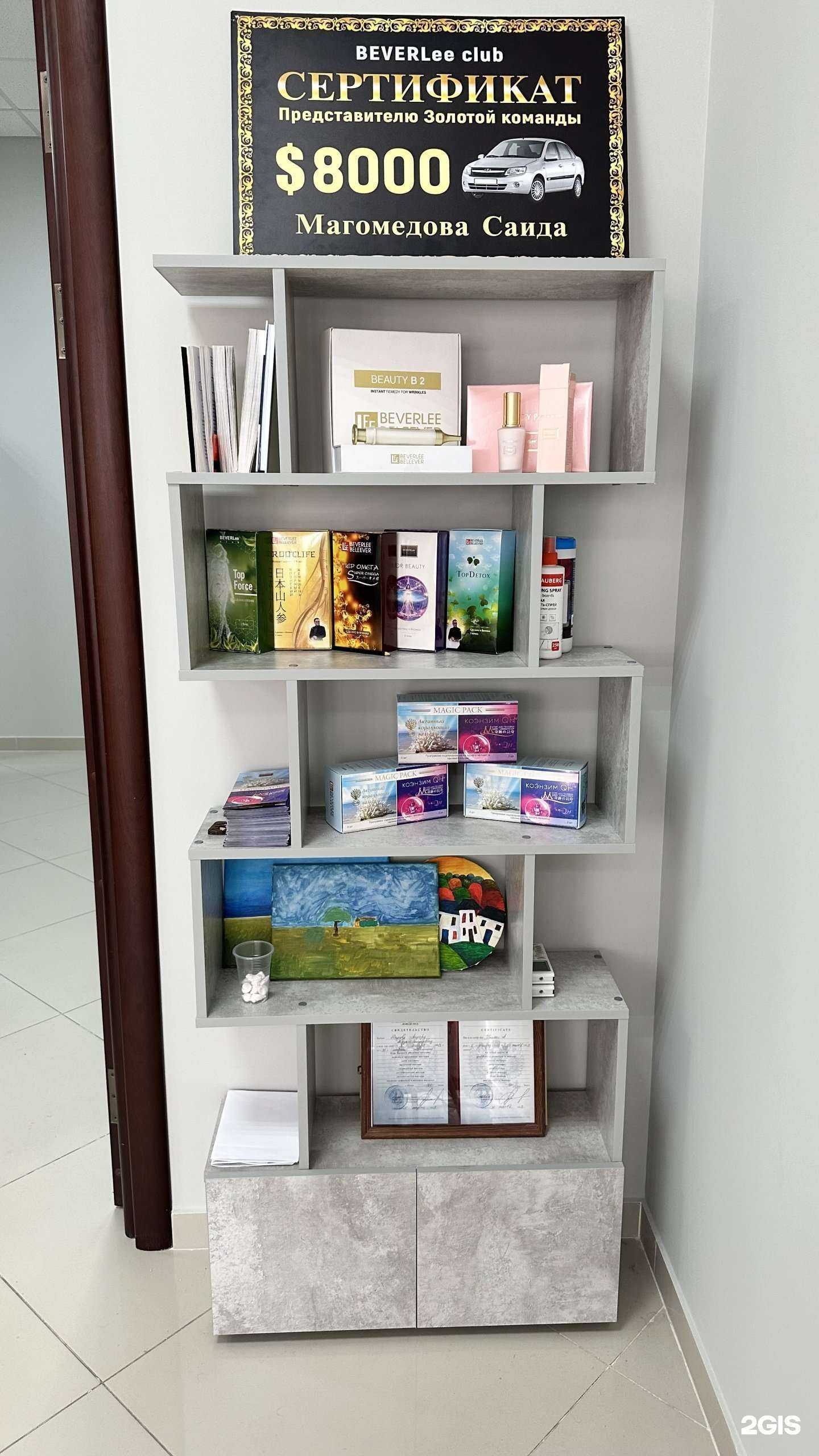 Отзывы на компанию Beverlee-beleever в Махачкале c фото