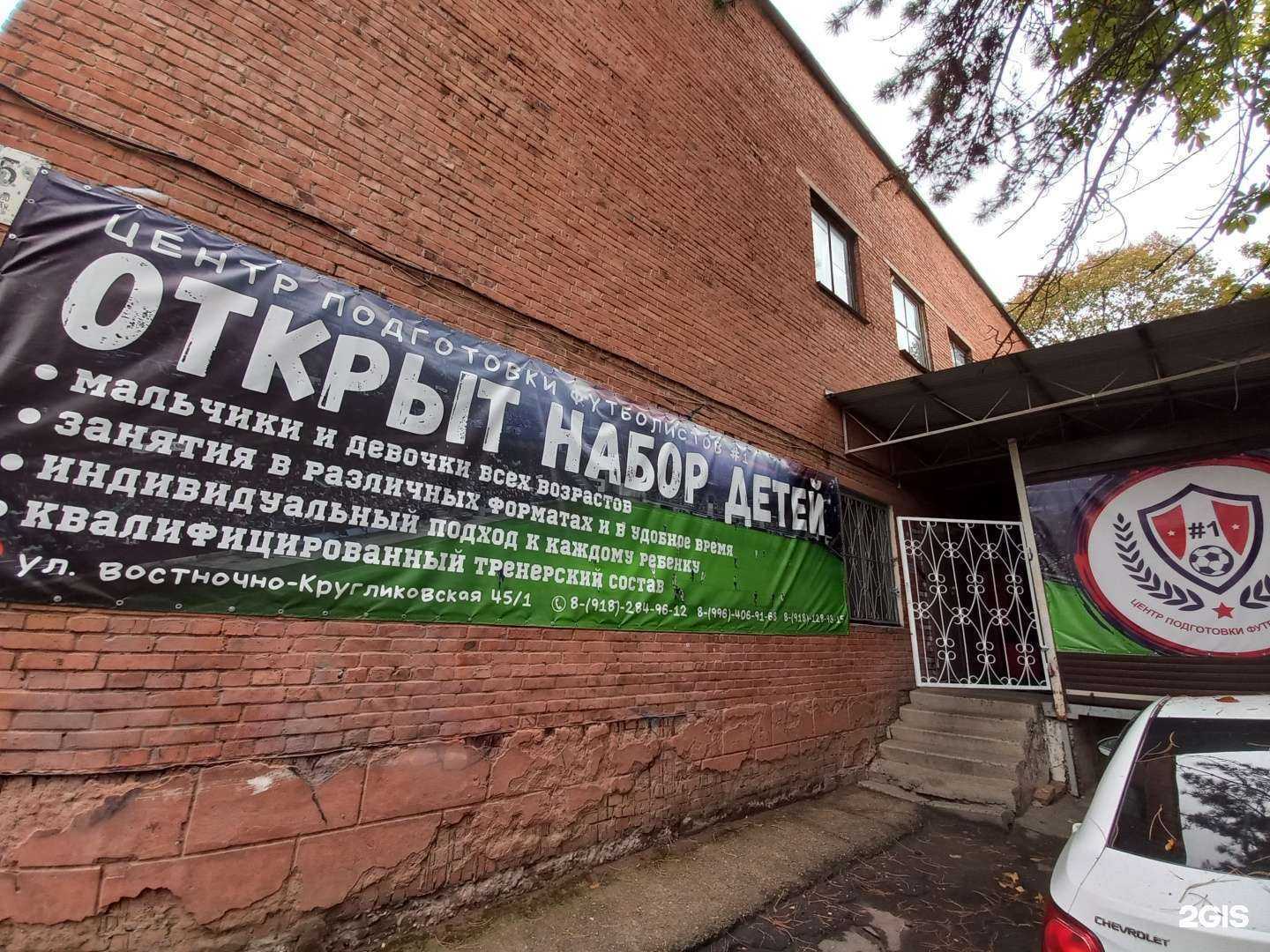 Отзывы на компанию Центр подготовки футболистов в г. Краснодар c фото