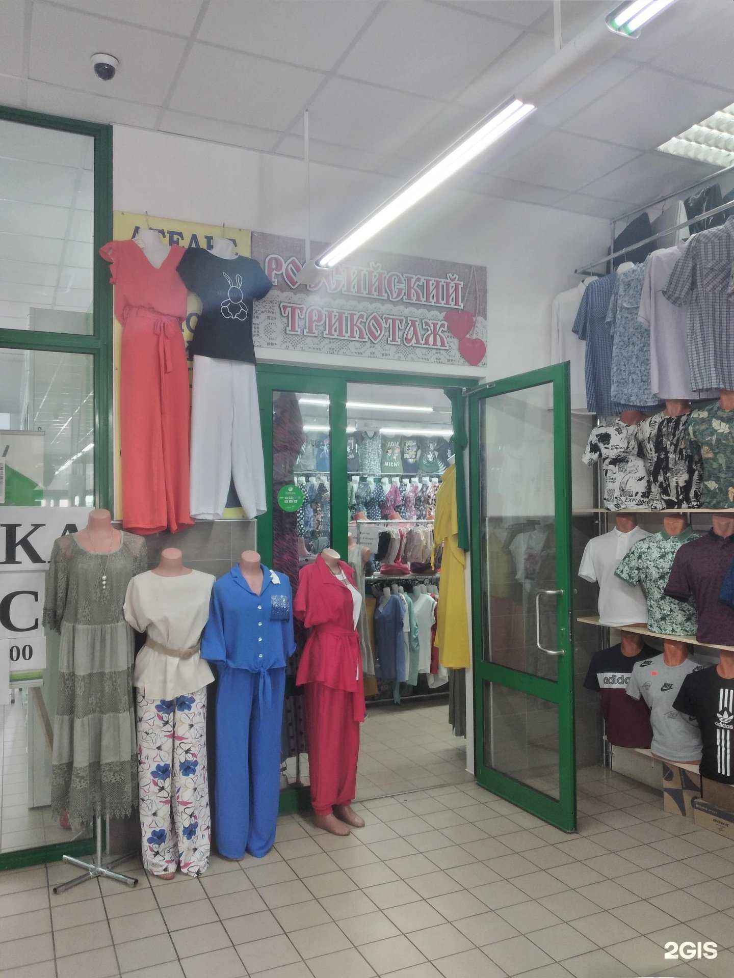 Отзывы на компанию Российский трикотаж в Волжском c фото