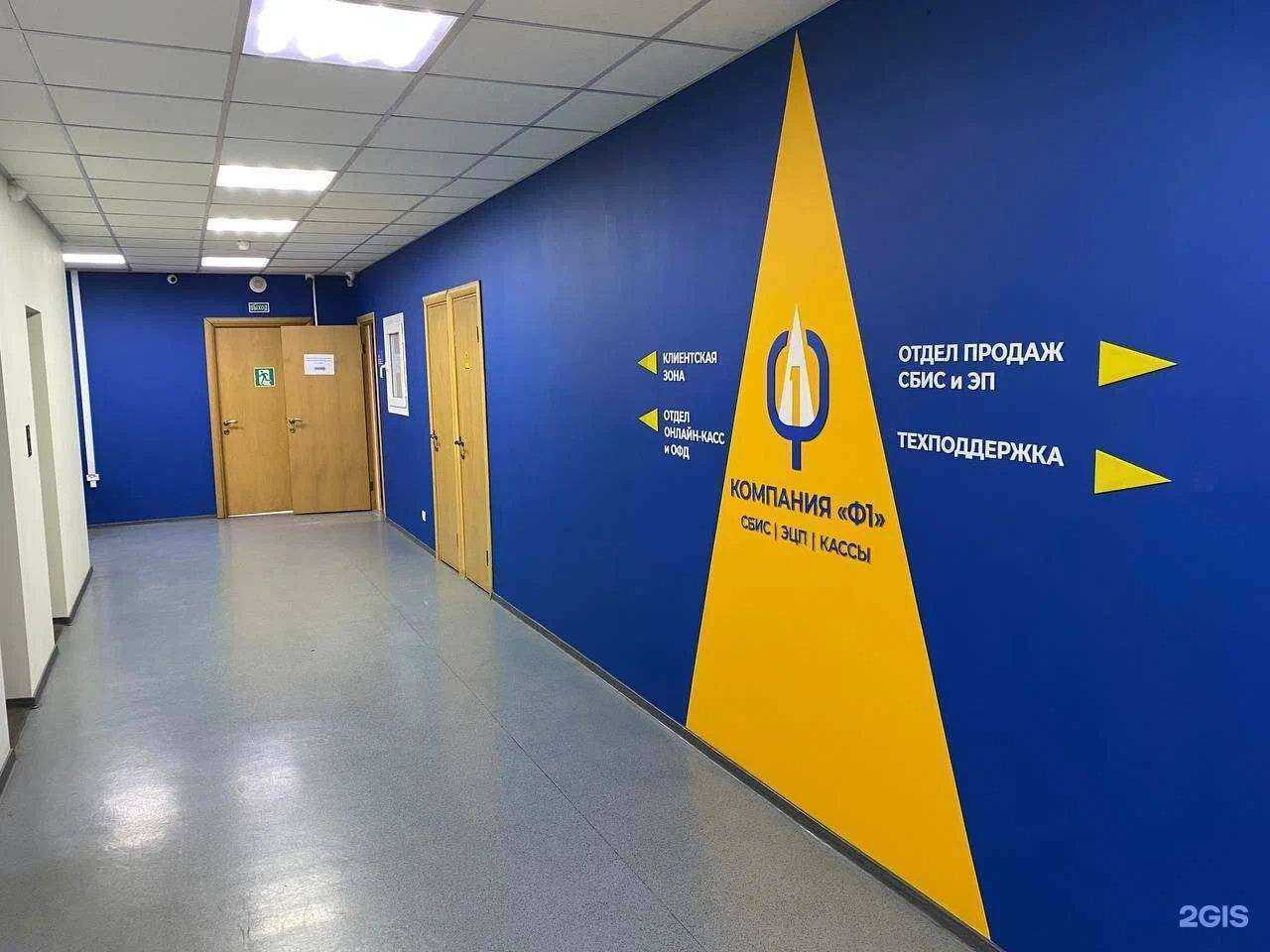 Отзывы на компанию Ф1 в Перми c фото