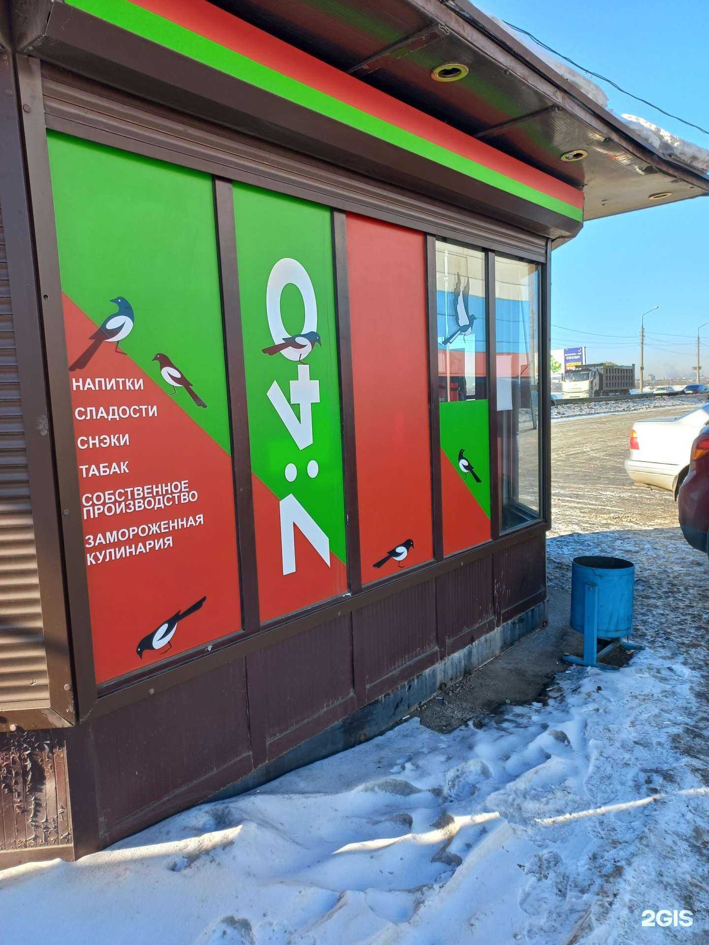 Отзывы на компанию 7:40 в Иркутске c фото