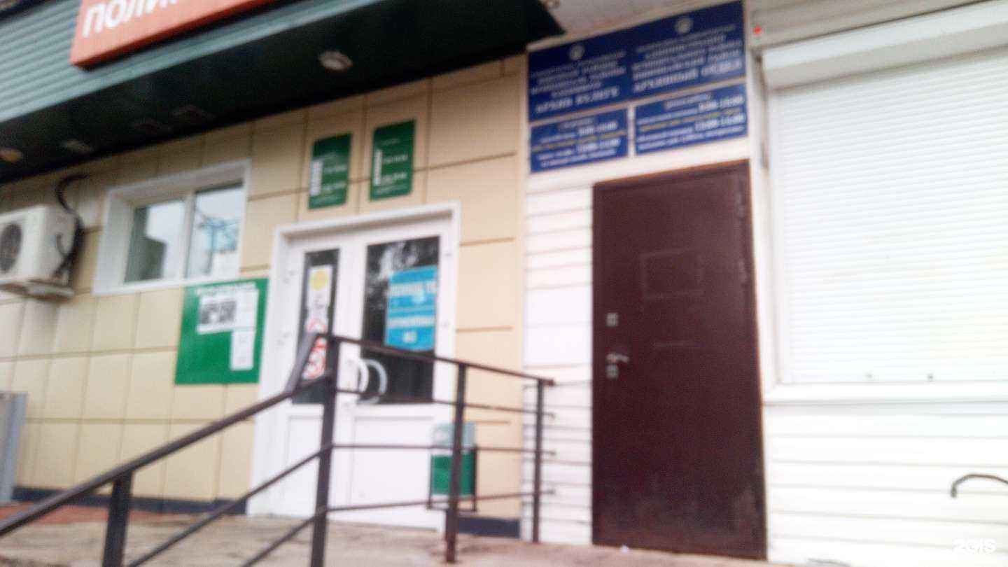 Отзывы на компанию Поликлиника №3 в г. Ишимбай c фото