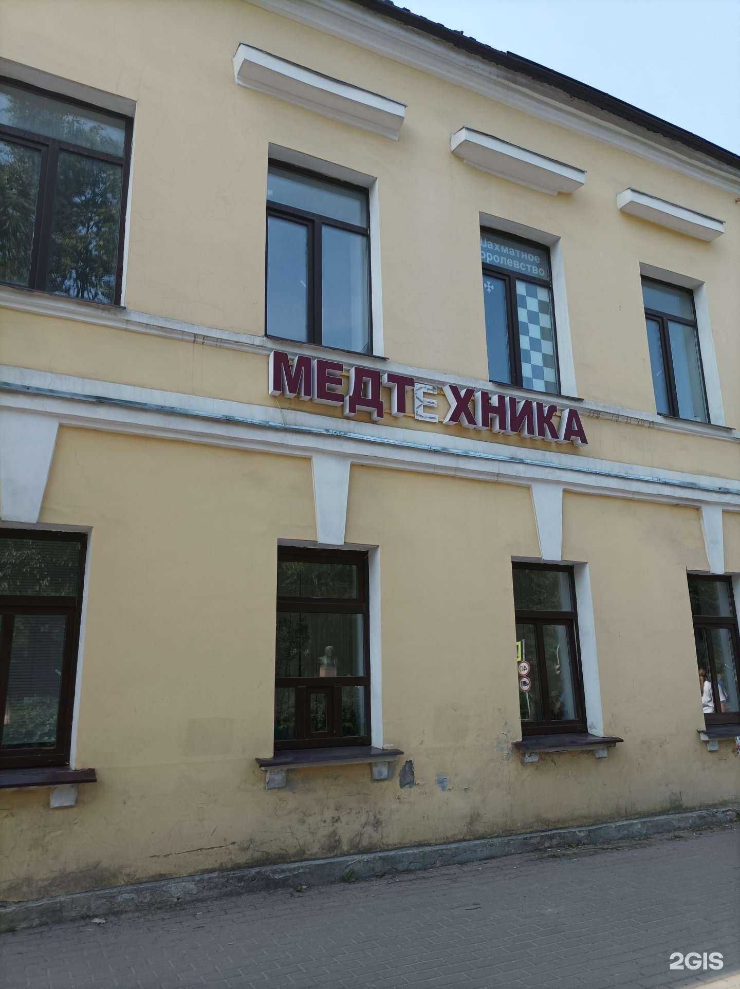 Отзывы на компанию Медтехника в Гатчине c фото