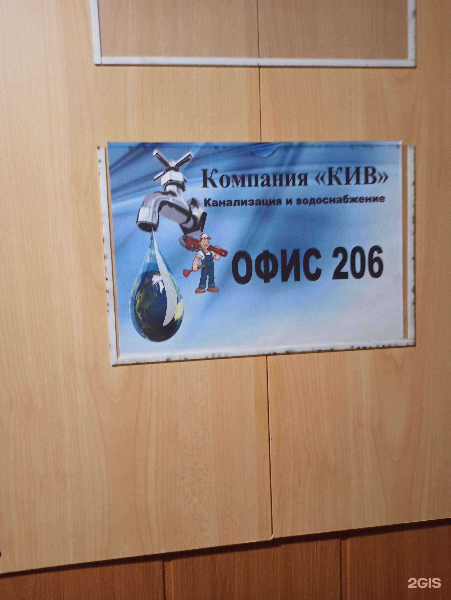 Отзывы на компанию Кив в г. Екатеринбург c фото