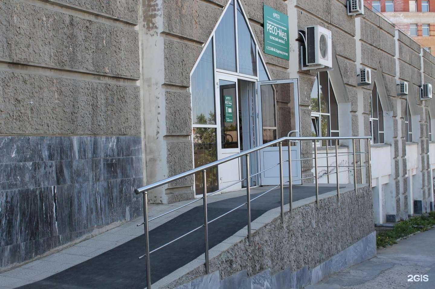 Отзывы на компанию РЕСО-мед в Перми c фото