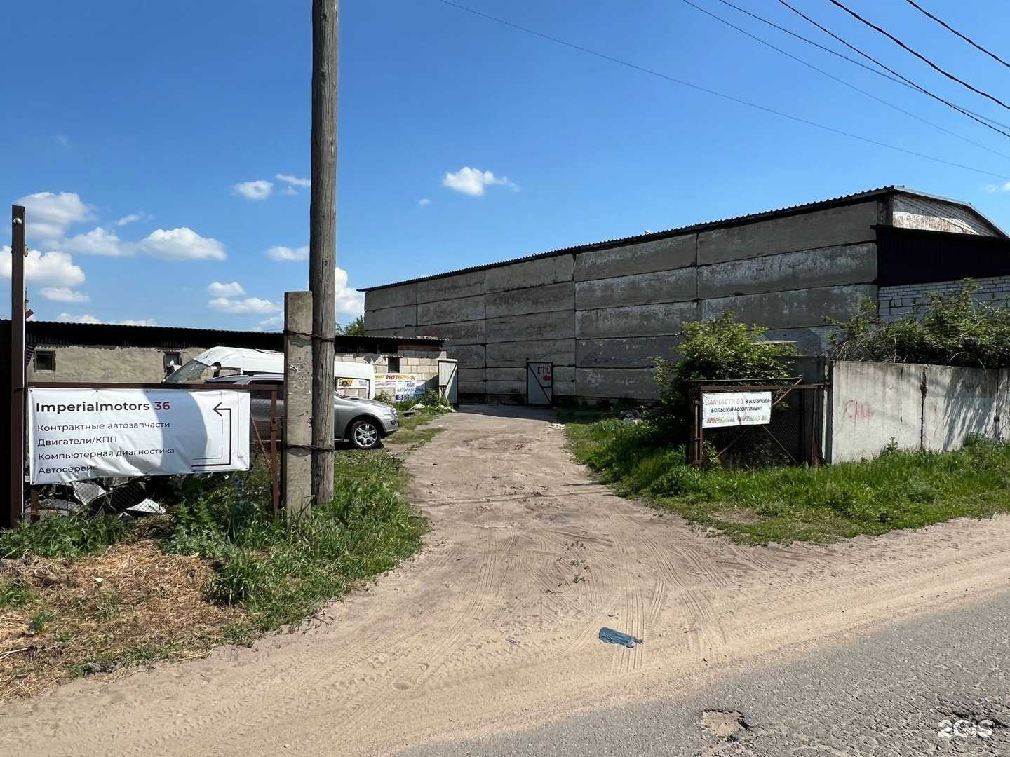 Отзывы на компанию Imperialmotors36 в Воронеже c фото