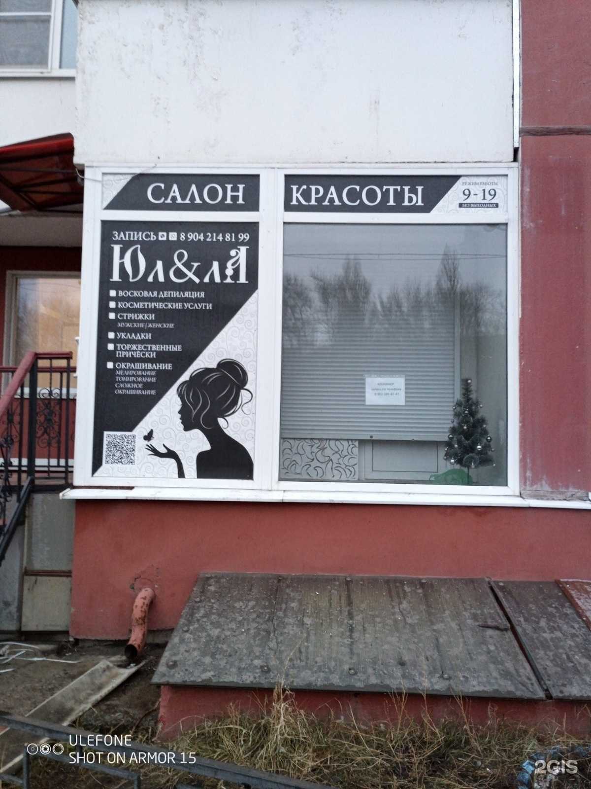 Отзывы на компанию Юл&лА в Воронеже c фото