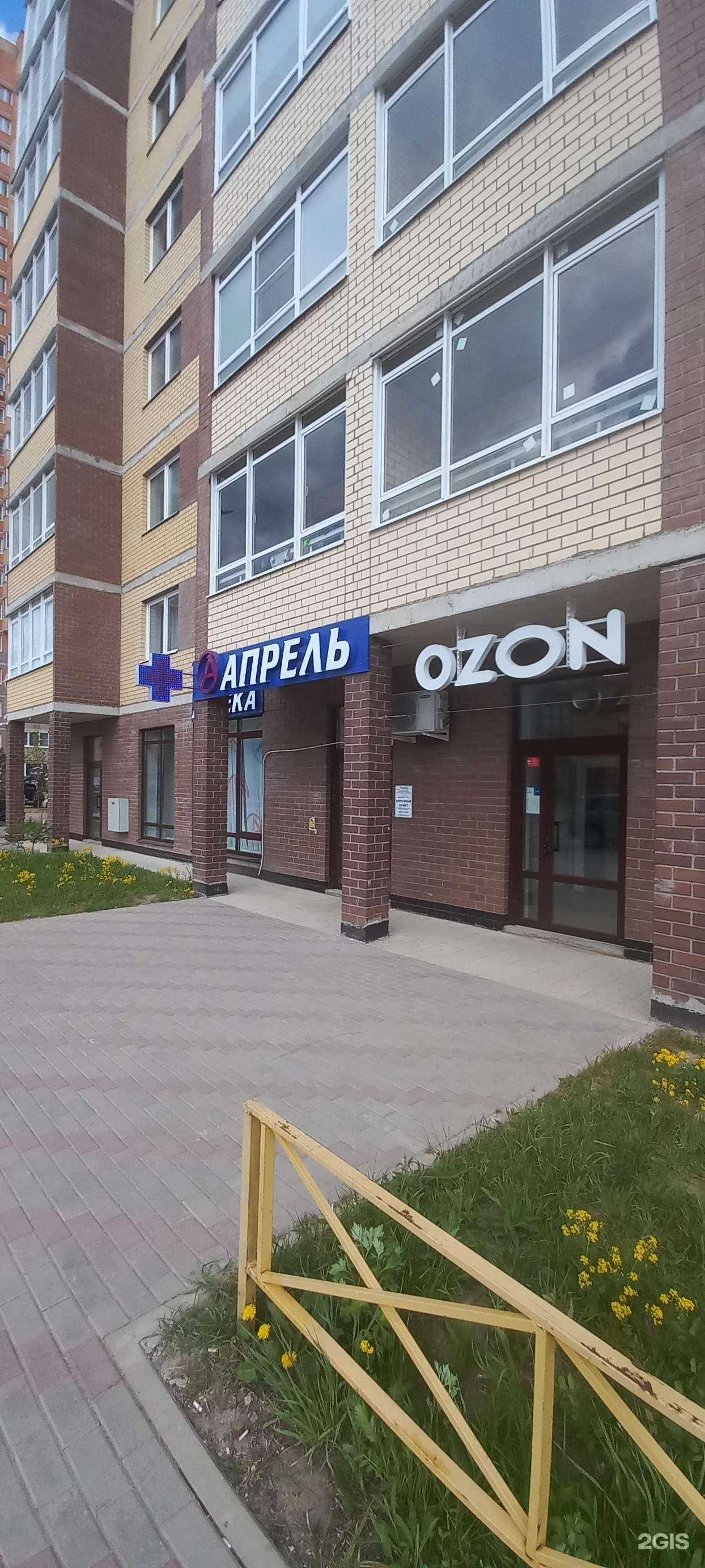 Отзывы на компанию Апрель в Твери c фото