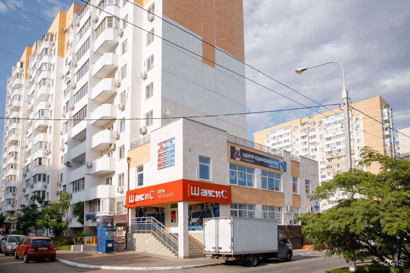 Отзывы на компанию Шанс в Краснодаре c фото