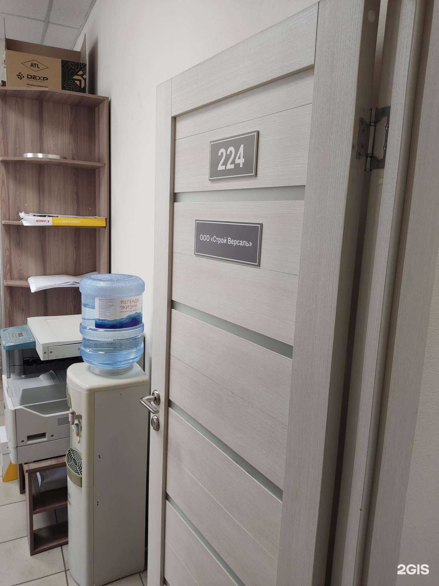 Отзывы на компанию Строй Версаль в Барнауле c фото