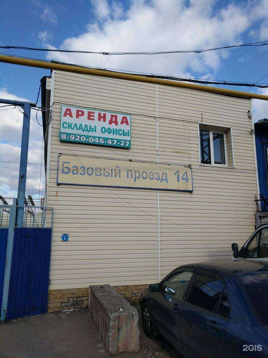 Отзывы на компанию Допсервис в Нижнем Новгороде c фото - фотография 2 из 2