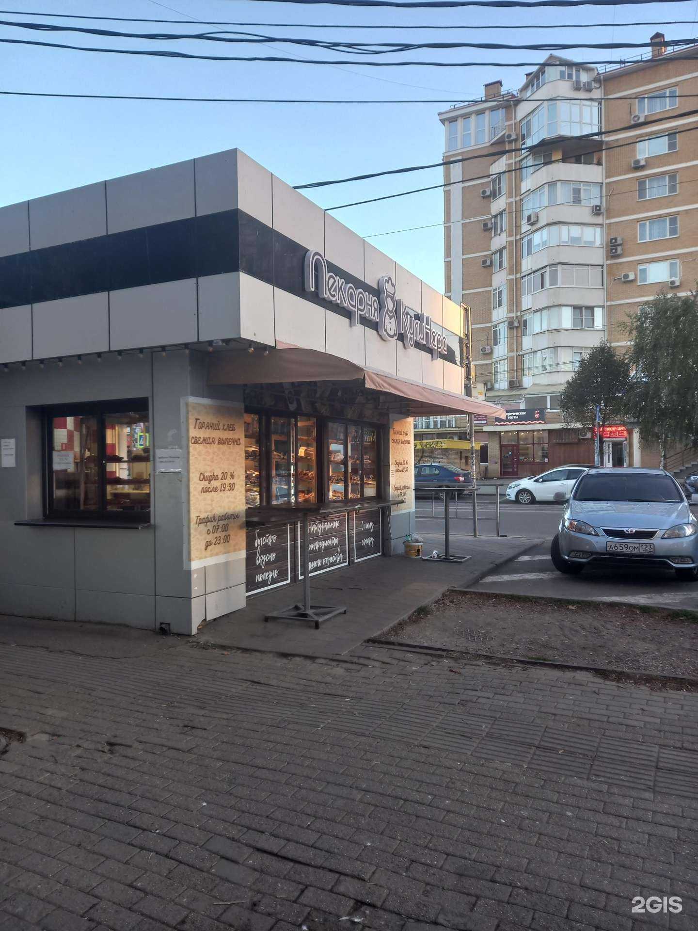 Отзывы на компанию КулиНара в Краснодаре c фото