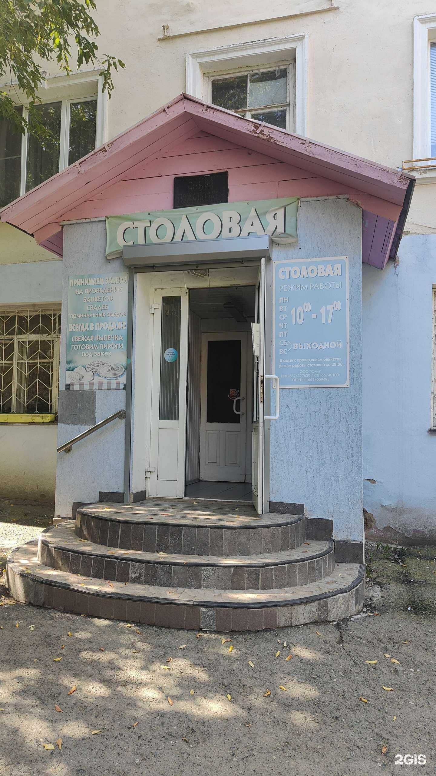 Отзывы на компанию Юлия в Екатеринбурге c фото