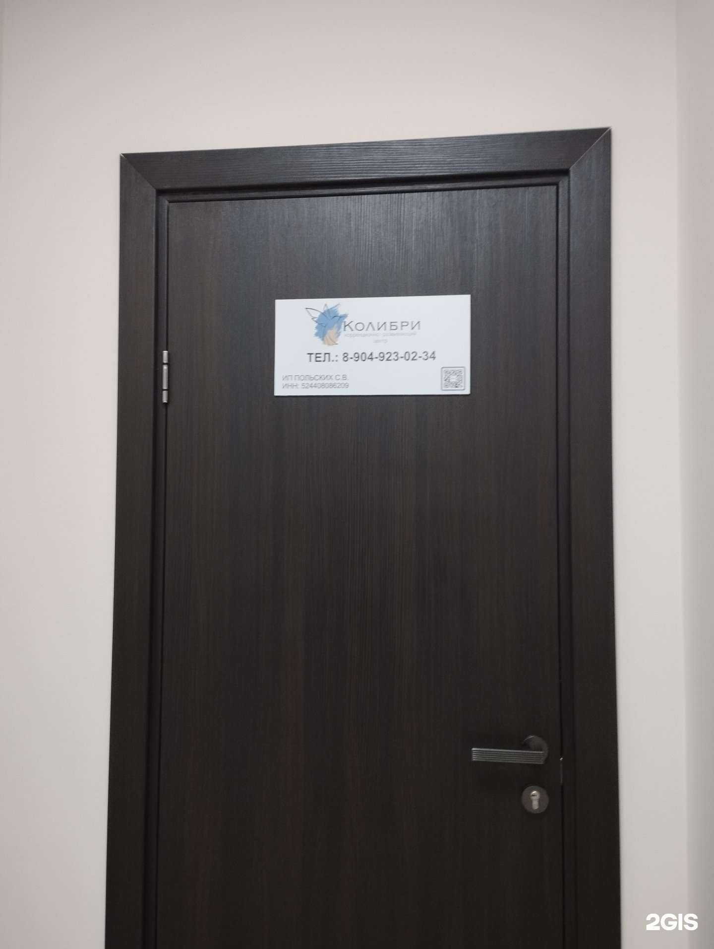 Отзывы на компанию Колибри в г. Нижний Новгород c фото