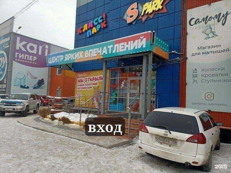 Отзывы на компанию Самому любимому в Иркутске c фото - фотография 2 из 2