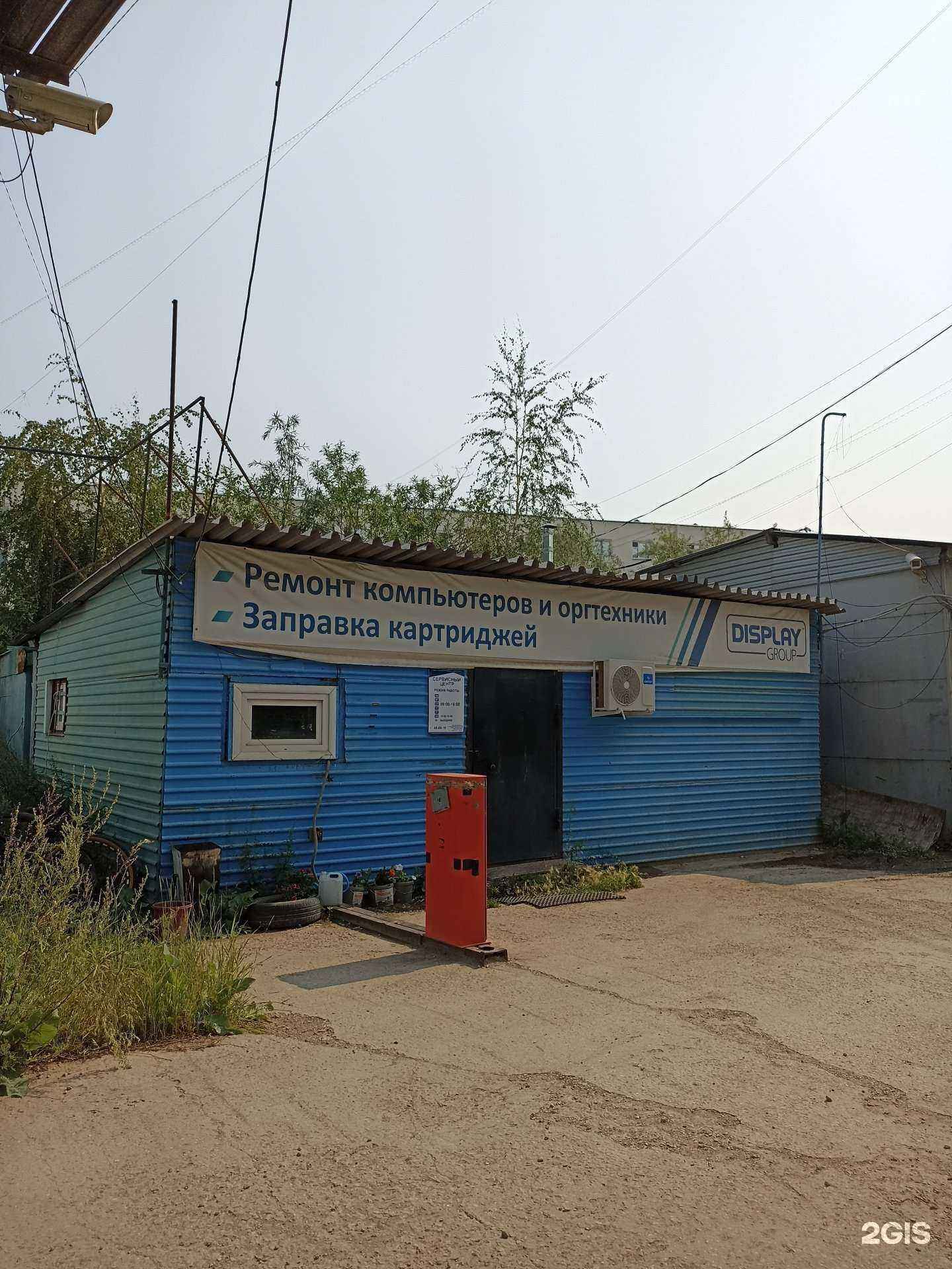 Отзывы на компанию Дисплей в Якутске c фото - фотография 2 из 2