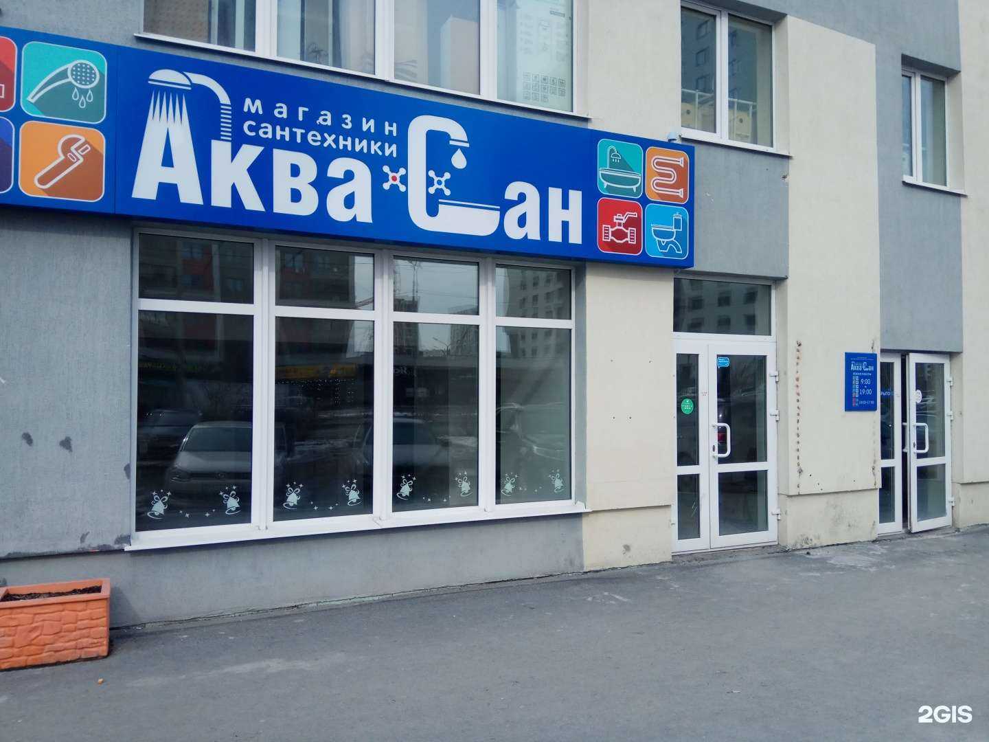 Отзывы на компанию Акваcан в г. Тюмень c фото