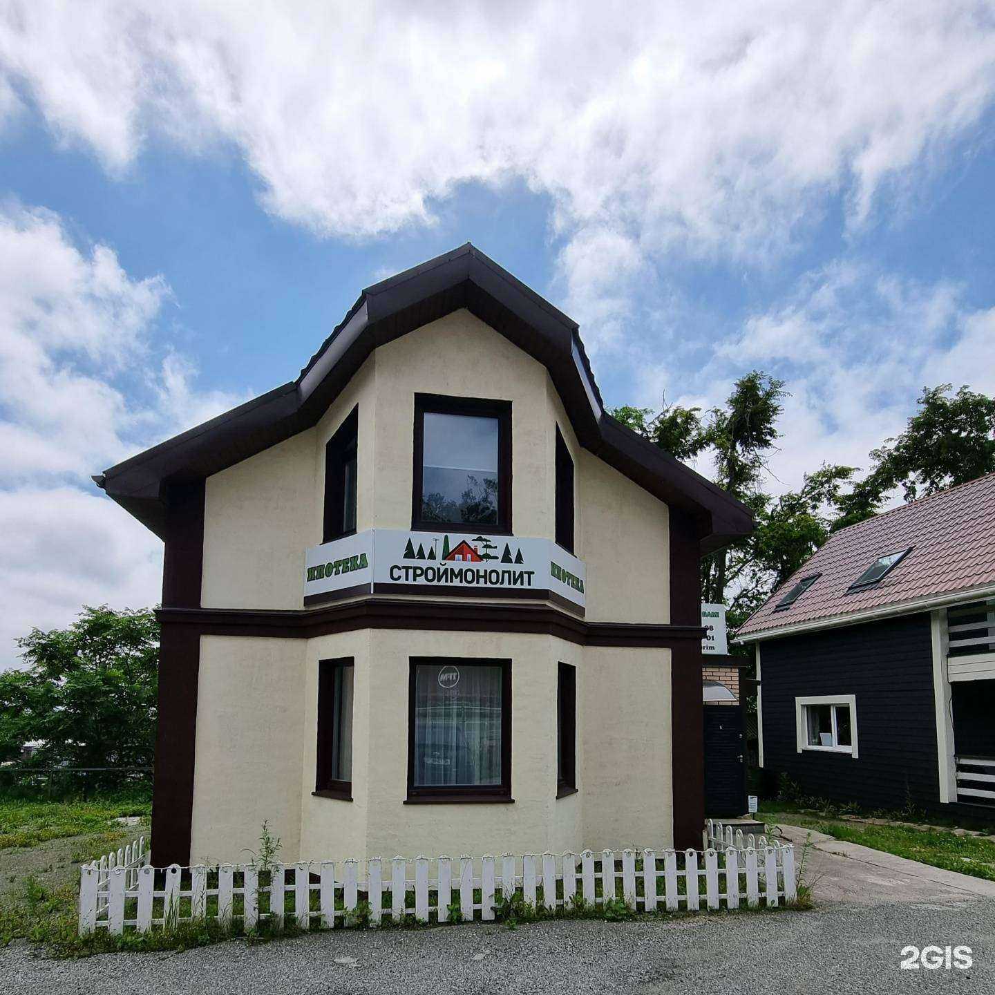 Отзывы на компанию Строймонолит в Владивостоке c фото